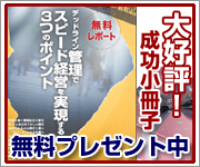 デッドライン管理でスピード経営を実現する3つのポイント