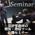 元佐賀大学長・上原春男の『成長の原理』実践公開セミナー