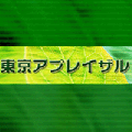 11月21日(日)開催　[全8講座]　土地(財産)評価実務大学　第7講座