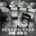【9/28(火)東京】会計事務所の攻めの営業手法